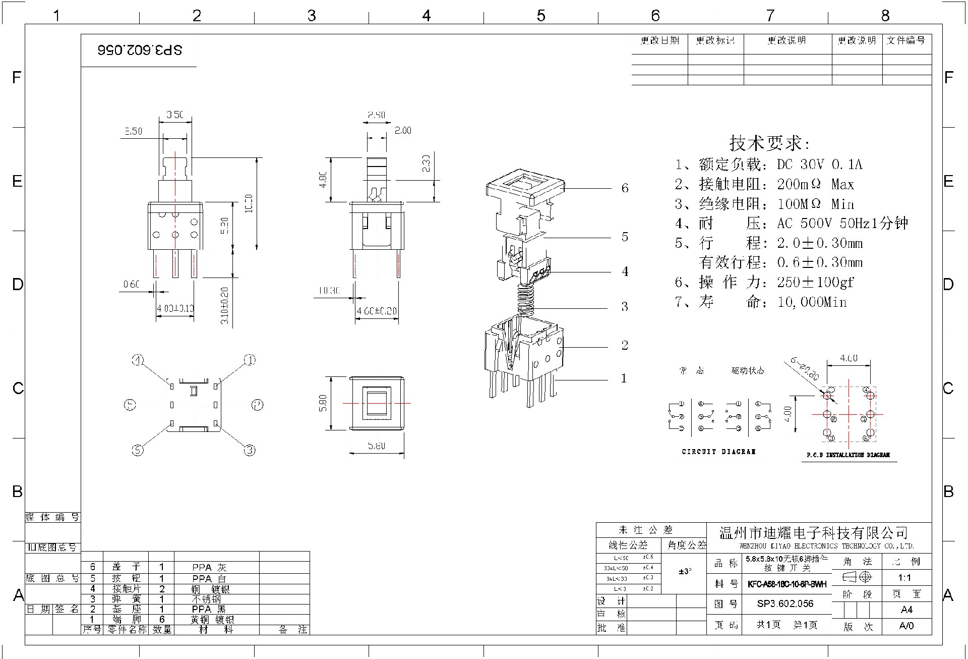 按鍵開關(guān)-KFC-5.8X5.8X10(6P插腳）.jpg