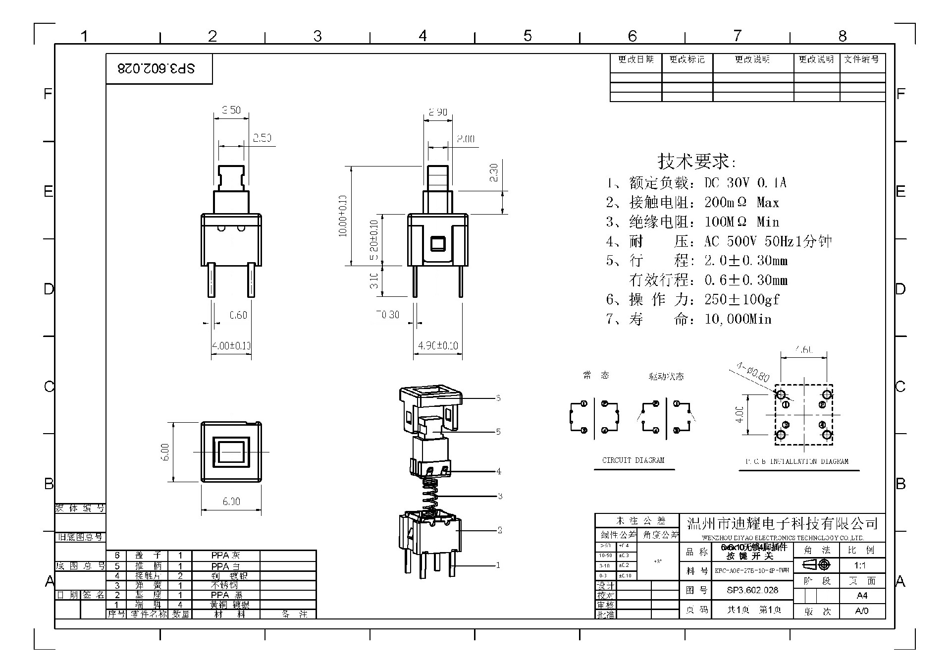 KFC-A06-27B-10-4P-Au（6x6x10無鎖4腳鍍金插件-按鍵開關(guān)）正泰-復(fù)制(1).jpg